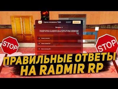 Как убрать наручные часы на Радмире?