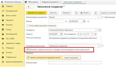 Как уволиться со стажировки в МВД?