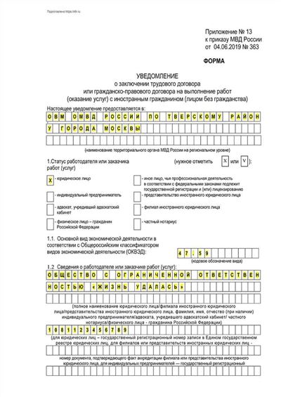 Образец заявления в суд