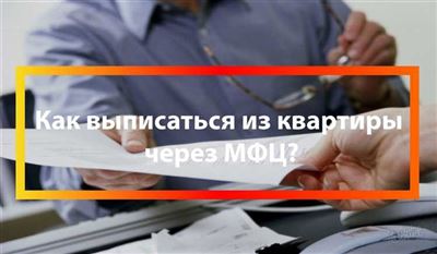 Сколько можно жить без прописки после выписки