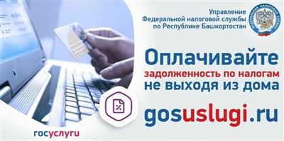 Как заплатить налоги: шаг за шагом руководство