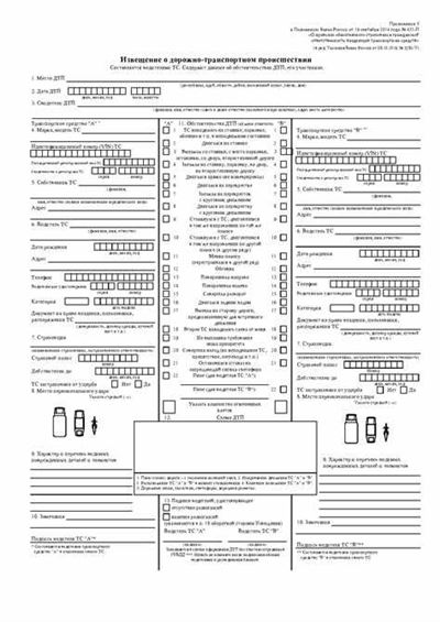 Как правильно заполнить европротокол при ДТП?