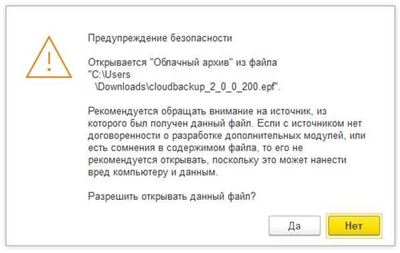 Как восстановить информационную базу 1С: Предприятие, если она заблокирована для резервного копирования