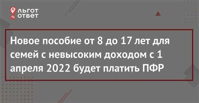  За какой период учитывается доход на единое пособие? 