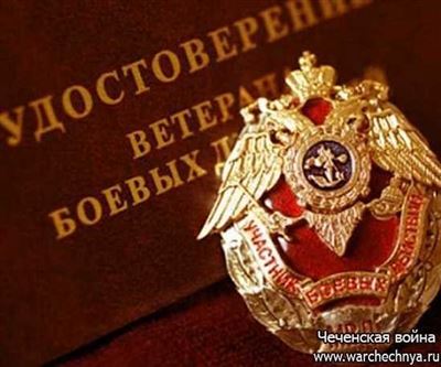 Ветераны боевых действий: льготы и ответственность работодателя