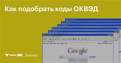 ОКВЭД для сдачи в аренду нежилых помещений в 2024