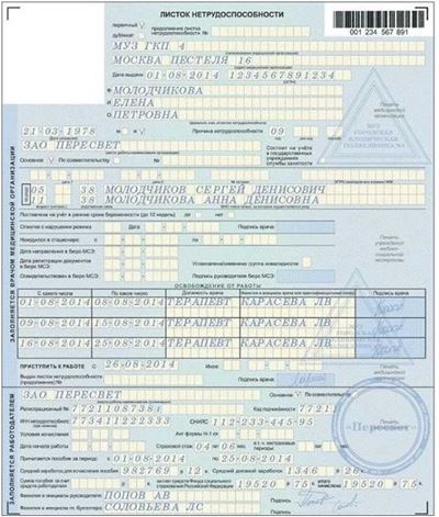 Расшифровка кодов ICD-10 в больничном листе