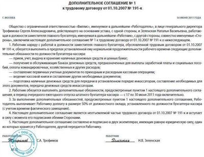  Когда составлять допсоглашение не потребуется 