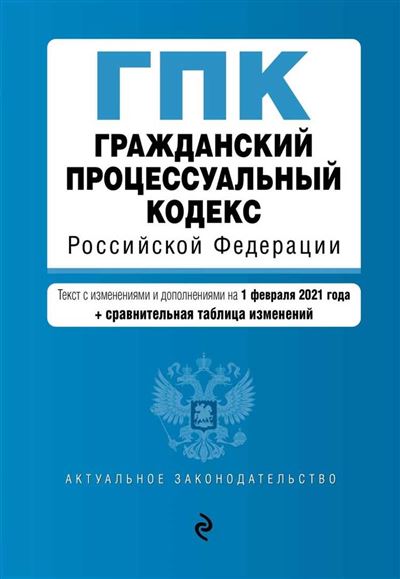 Важность понимания статьи 214 ГК РФ для граждан