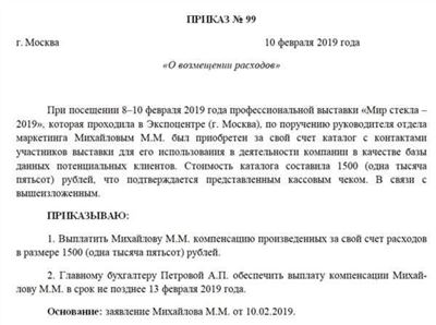 Какие действия должен предпринять ответчик при возмещении вреда здоровью?