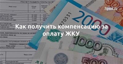 Какие документы понадобятся для получения компенсации в связи с длительным предоставления жилого помещения?