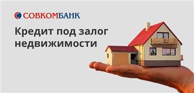 Условия получения кредита под залог неприватизированной квартиры в Москве