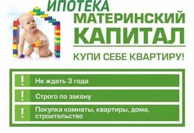 Можно ли законно обналичить маткапитал