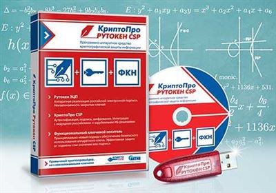 Лицензия КриптоПро CSP встроенная в сертификат электронной подписи