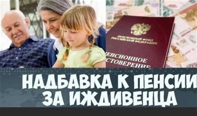 Как установить факт потери кормильца и получить льготы?