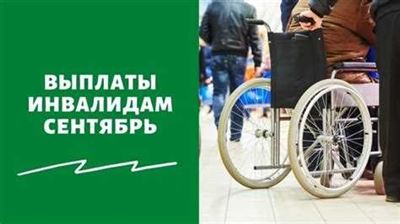 Инвалидам 1,2,3 группы будут предоставлены льготы по ОСАГО в 2024 году