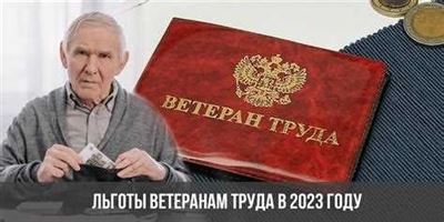 Льготный проезд в электричках для питерских ветеранов труда