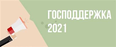 Как оформить льготную ипотеку в Сбербанке