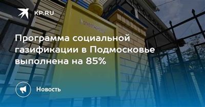 Можно ли воспользоваться программой, если участок находится в СНТ или ОНТ?