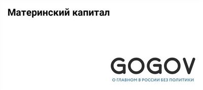 Размер материнского капитала для второго и последующих детей