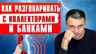 Могут ли коллекторы общаться с родственниками должника?