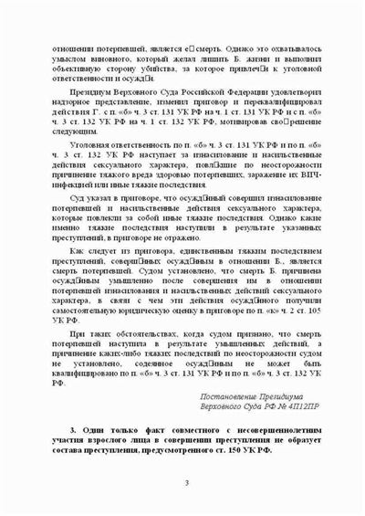 Можно ли проводить почерковедческую экспертизу по копиям документов