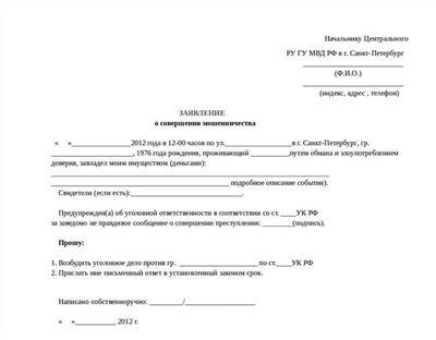 Советы опытного юриста при отзыве заявления из полиции