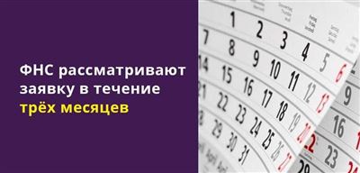 Документы на налоговую льготу с кредита