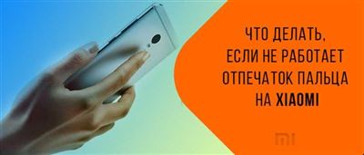 Не работает сканер отпечатка пальца: 7 методов решения проблемы