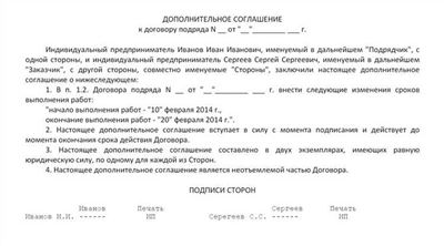 Ответственность подрядчика за вред третьим лицам