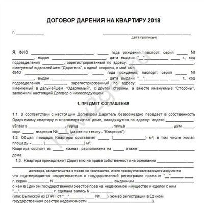 Налоги при дарении