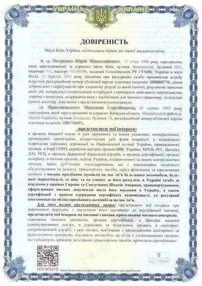 Доверенность на сопровождение детей: образец, тренеру для соревнований, и бланк согласия в формате Ворд