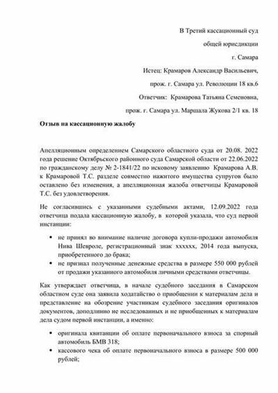 Основания для отказа от апелляционной жалобы