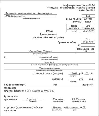 Какие документы нужны для оформления