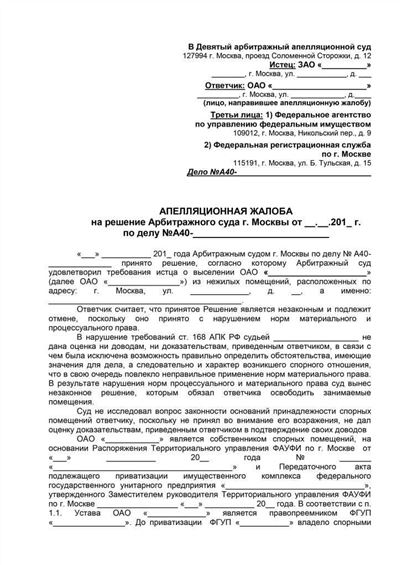 Составление и подача ходатайства о приостановлении исполнительного производства