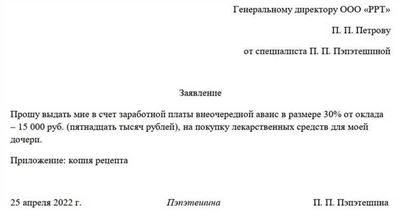 Образец заявления на удержание из заработной платы в 2025 году