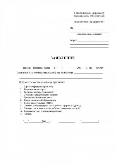 Уведомляем государство о статусе работодателя, начинаем платить отчисления