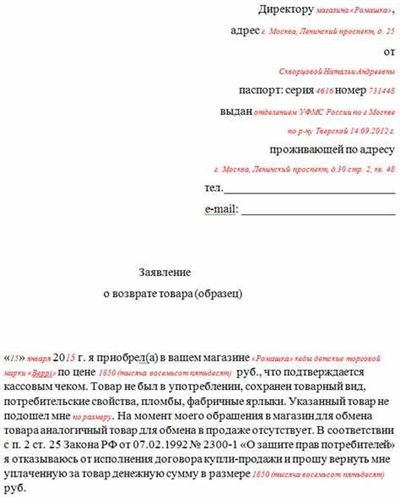 Права и обязанности покупателя и продавца