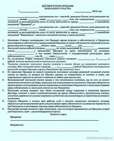 Подтверждающие документы для права частной собственности на земельные участки