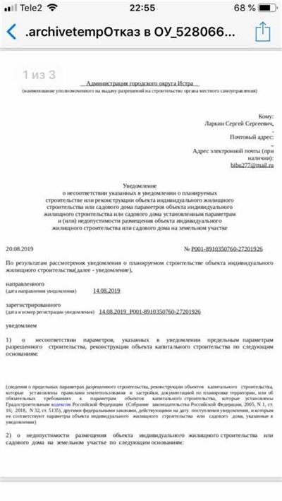 Общая долевая собственность в Константиновском муниципальном районе Ростовской области