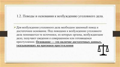 Что происходит после возобновления прекращенного дела?