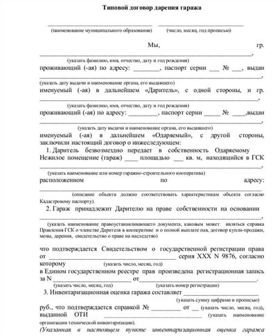 Как можно оспорить договор дарения квартиры и что говорит судебная практика?