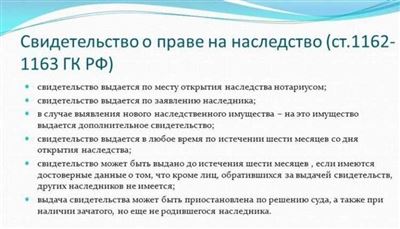 Как правильно отказаться от части наследства?