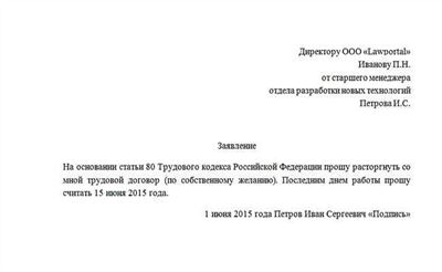 Законность действий работодателя при отказе в увольнении