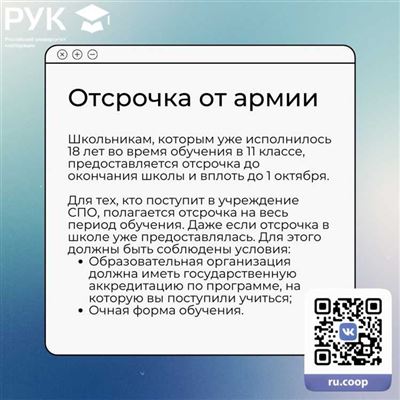 Кому дают вторую отсрочку?