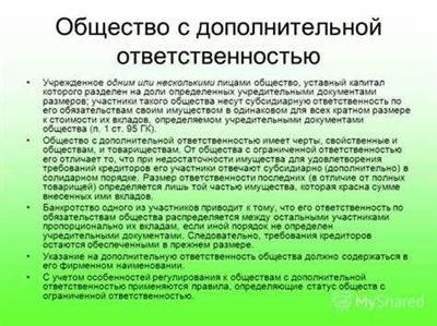 Как руководителю и собственникам обезопасить себя