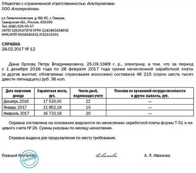 Штрафы и санкции для работодателей, не выплачивающих зарплату