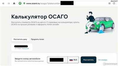 Удобный выбор страховых компаний на сайте Сравни.ru