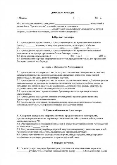 Переуступка права аренды земельного участка: необходимые документы и бланки