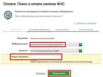 Как узнать задолженность ИП и ООО по налогам по ИНН: все способы